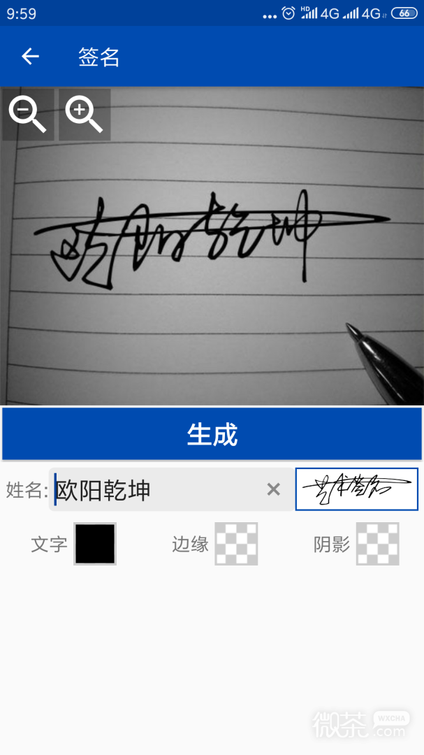 彩虹艺术签名