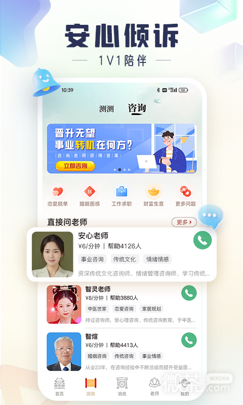 灵机妙算