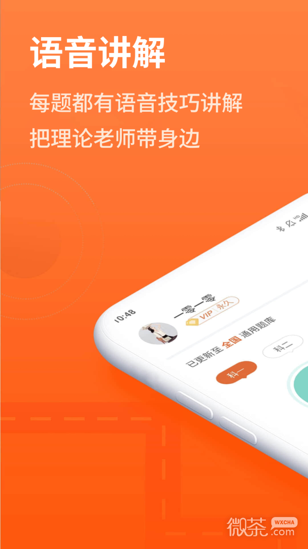 安行驾考