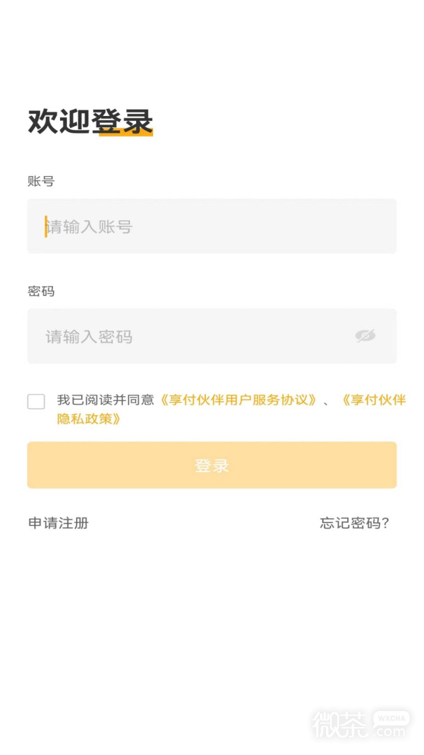 享付伙伴