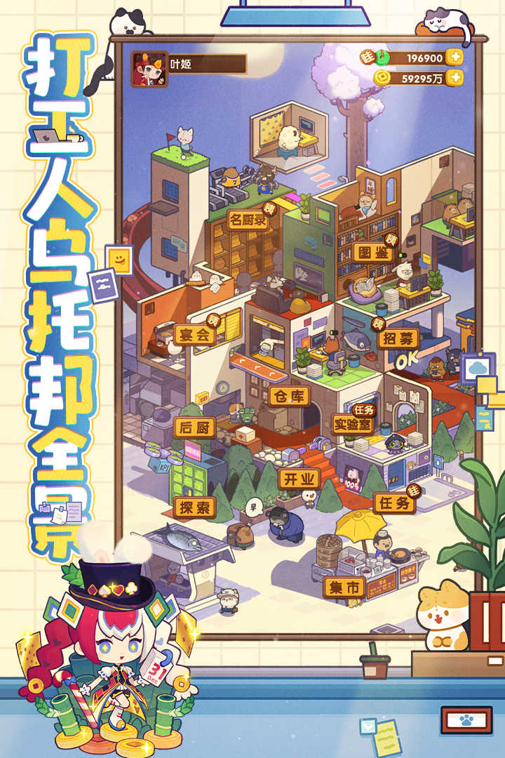 爆炒江湖(欢乐厨房)