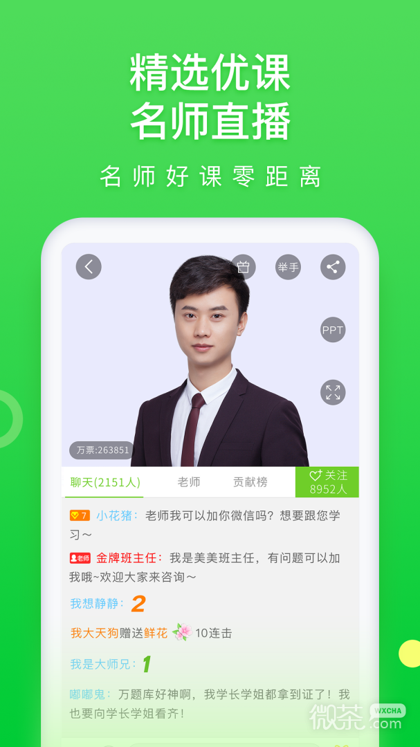 万题库