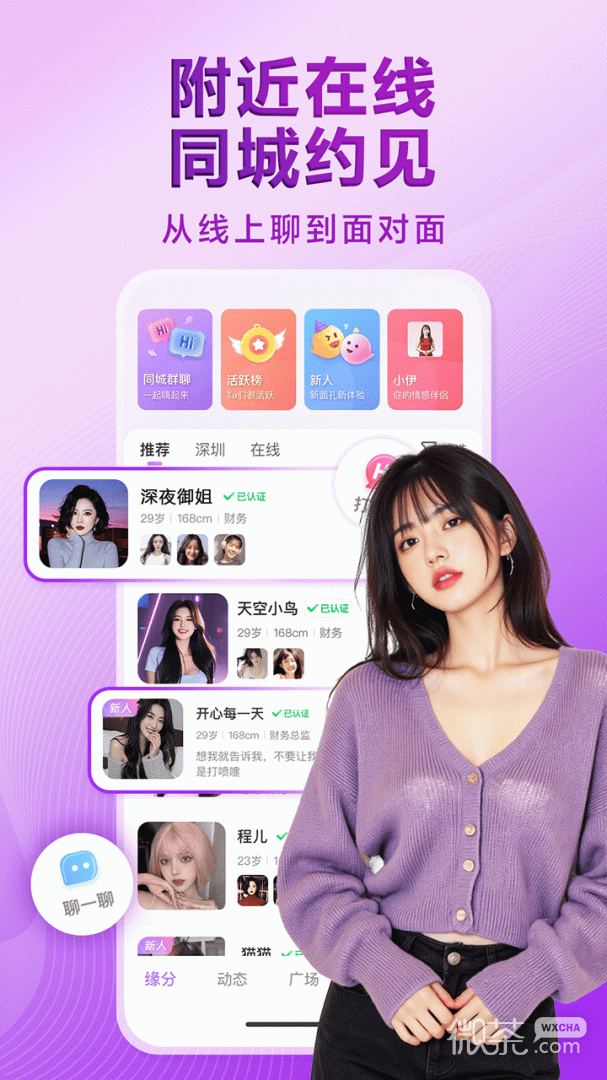 觅伊