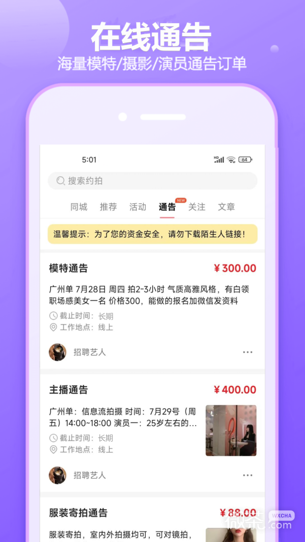 对椒约拍