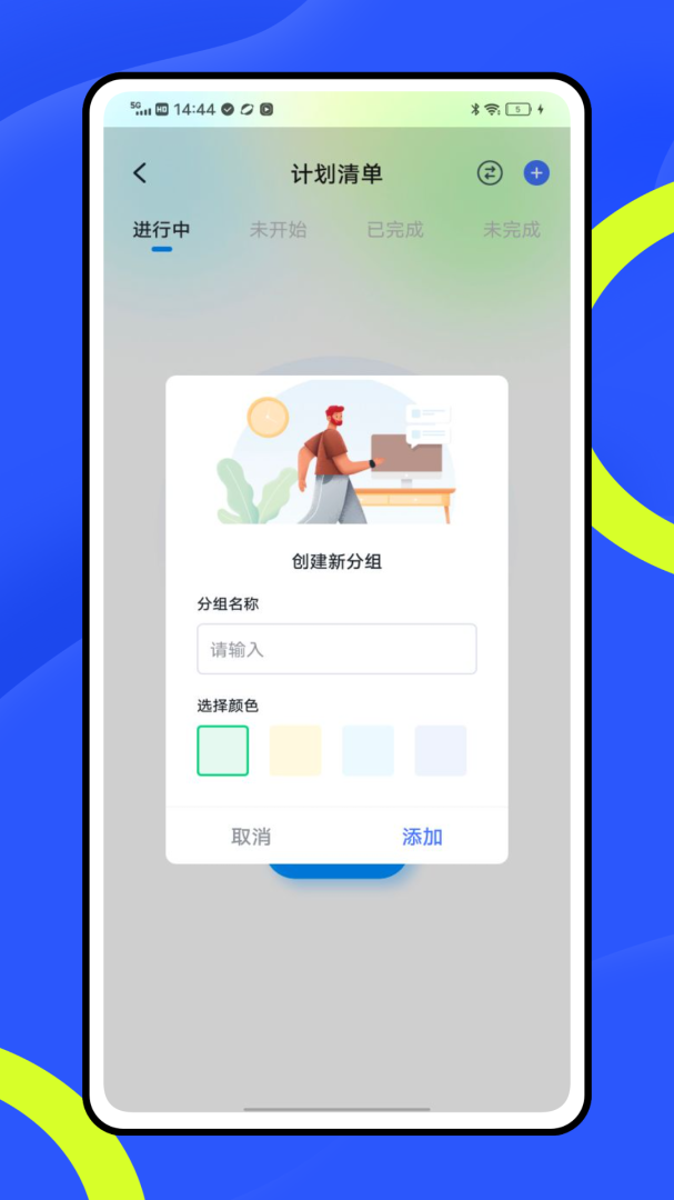 十六番