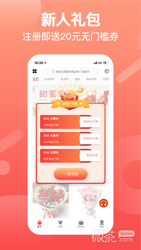 一树鲜花