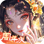 全民养成之女皇陛下gm版