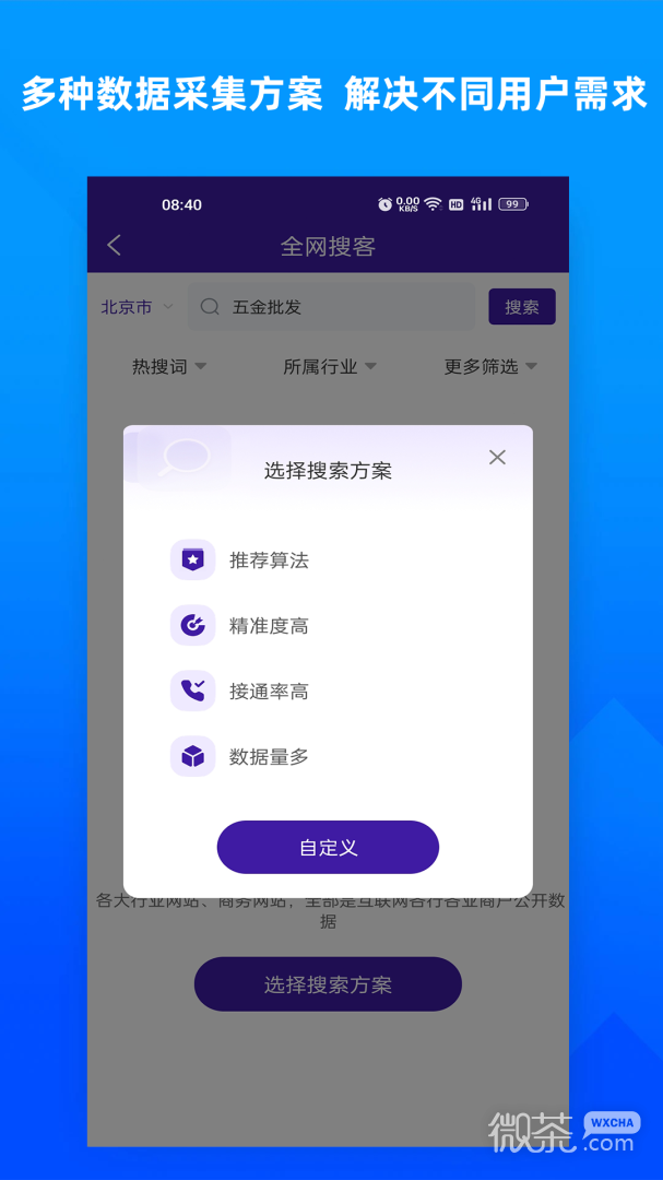 ͱappv2.8.3