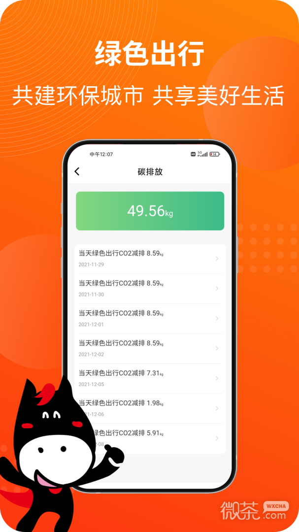 马车保