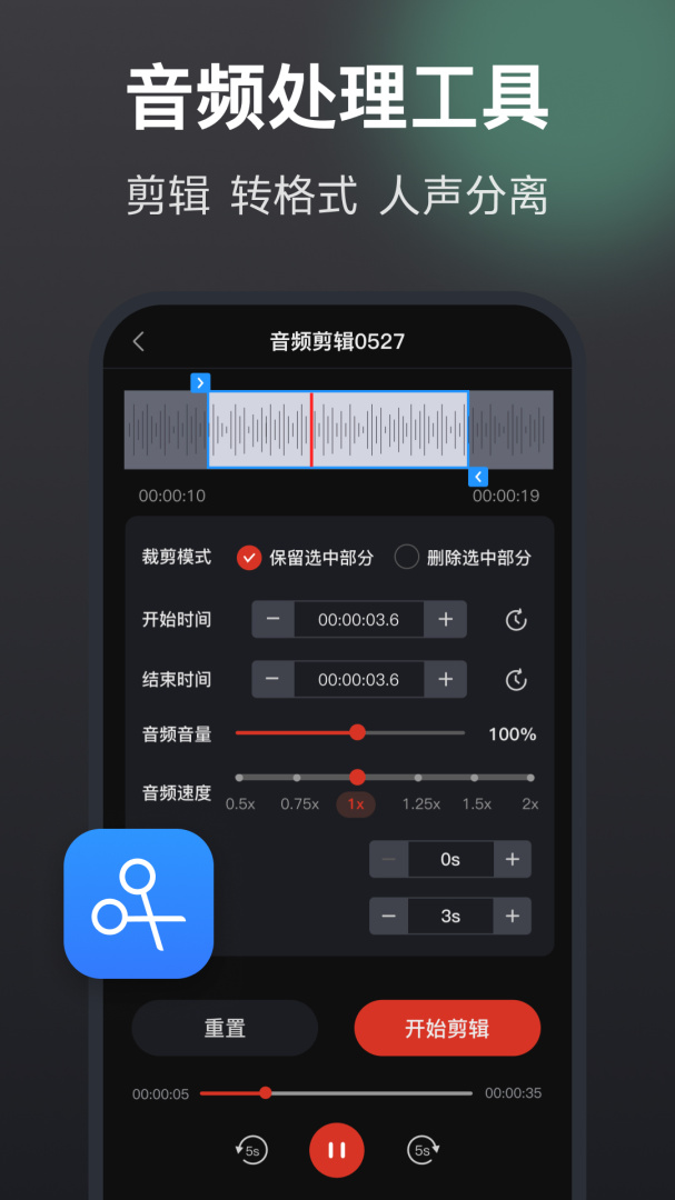 语音备忘录助手