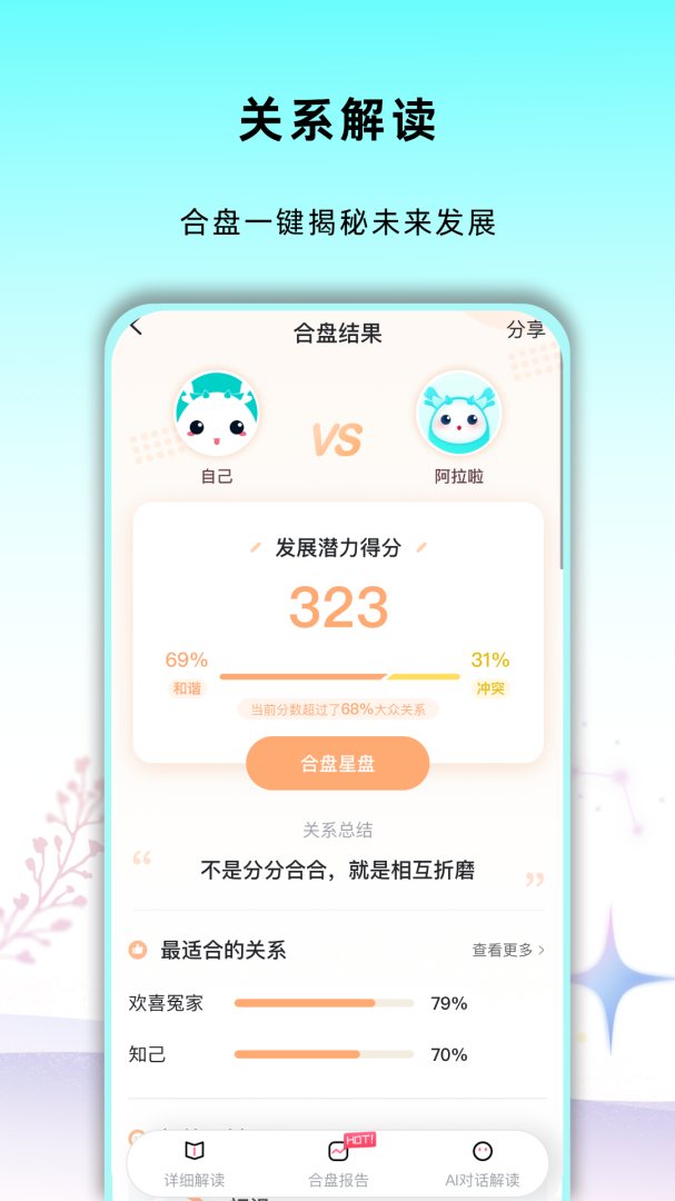 准了