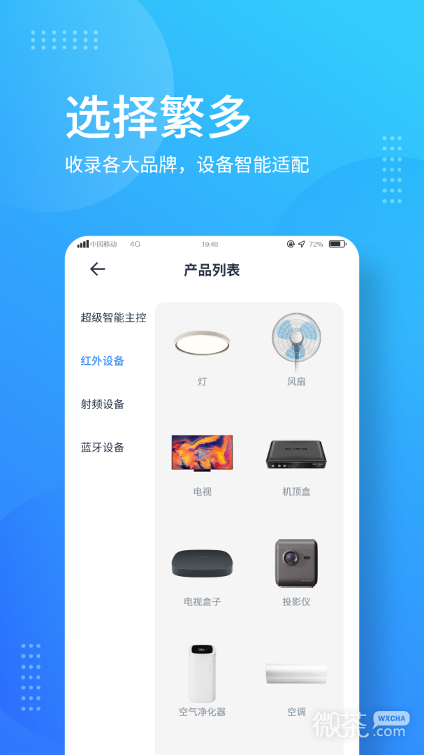 岭捷智能