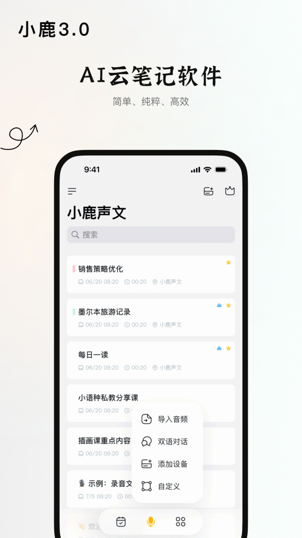 小鹿声文