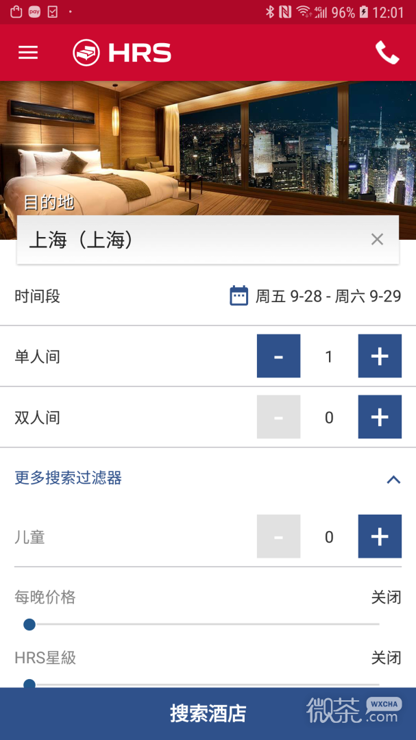 HRS商旅截圖1