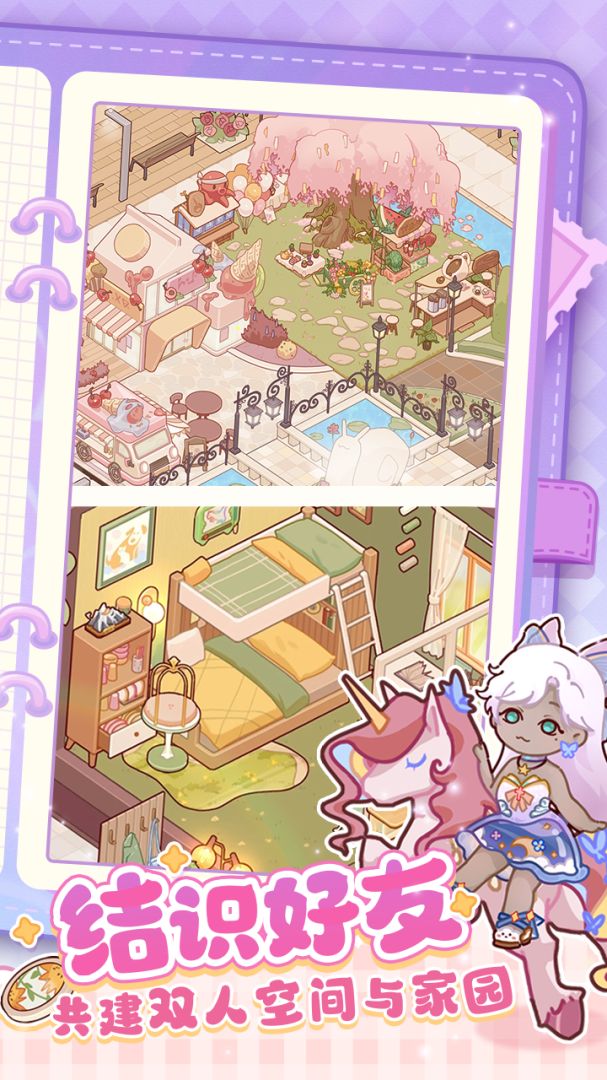 我的休闲时光游戏