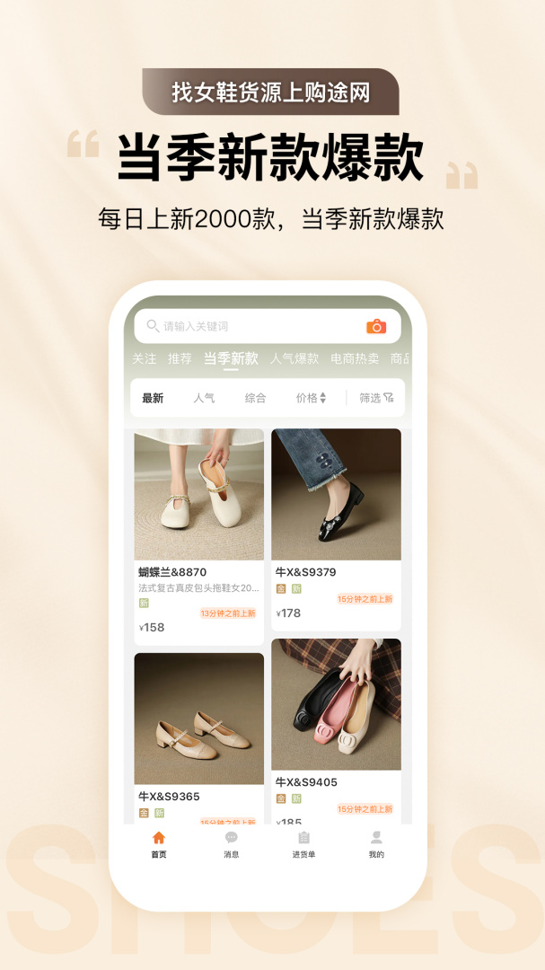 GO2货源