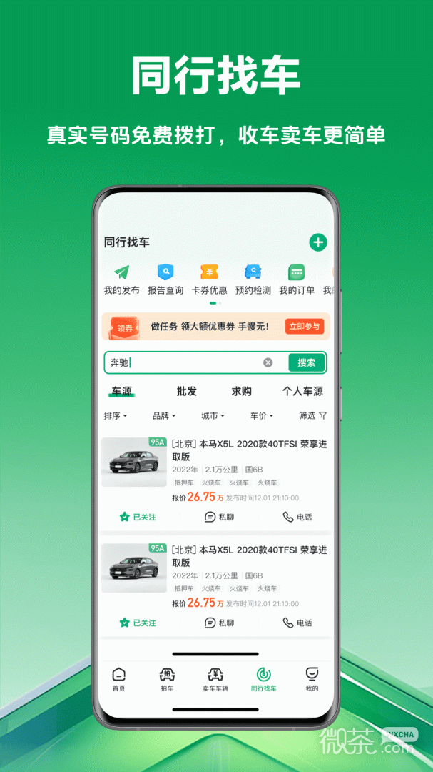 车速拍