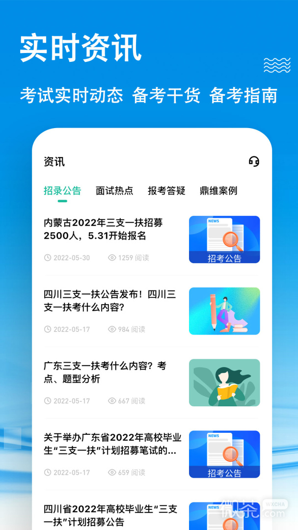 云课堂