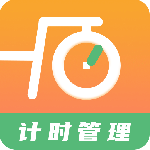 运动计时器
