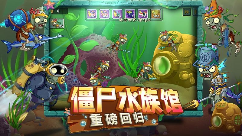 植物大战僵尸2九游版