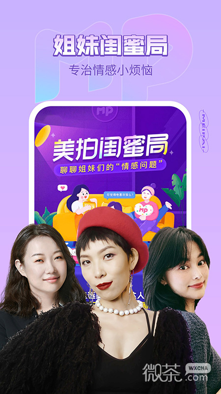 美拍萌娃版截圖2