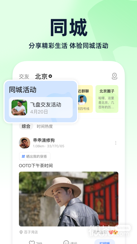 blued免费闪图版