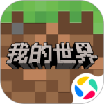 我的世界国际版1.15