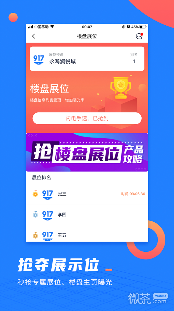 917微聊客