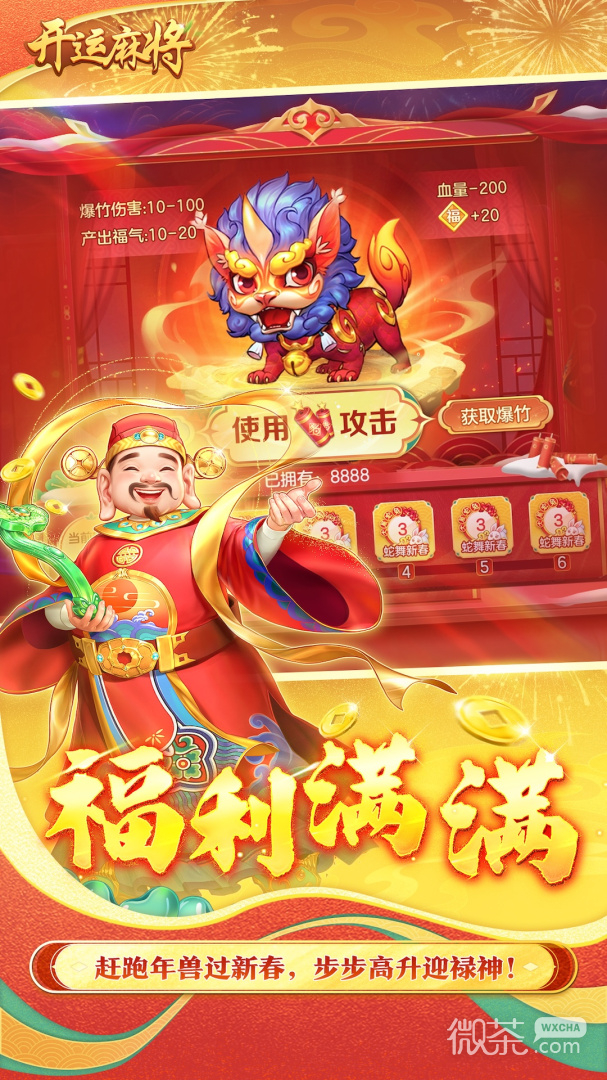 开运麻将