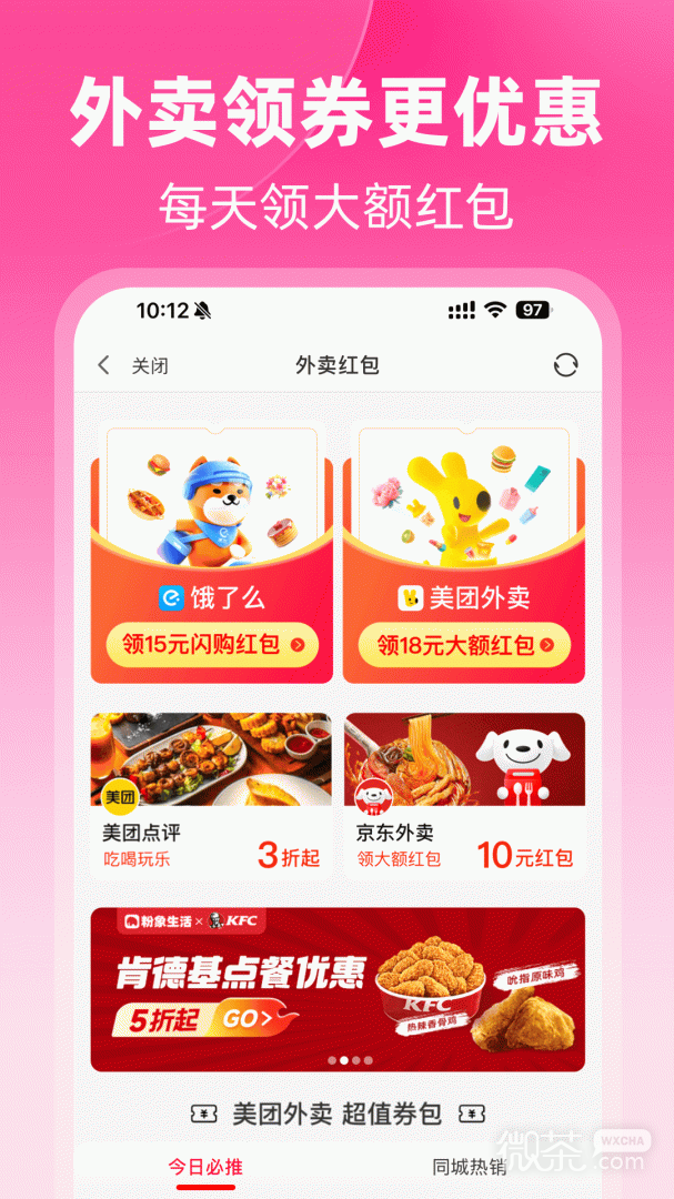 粉象生活