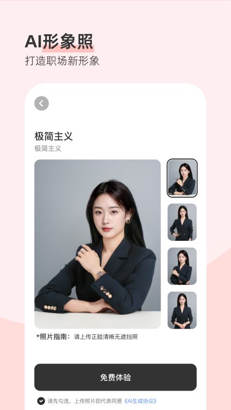 最美证件照