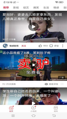 东东极速视频vip账号共享版