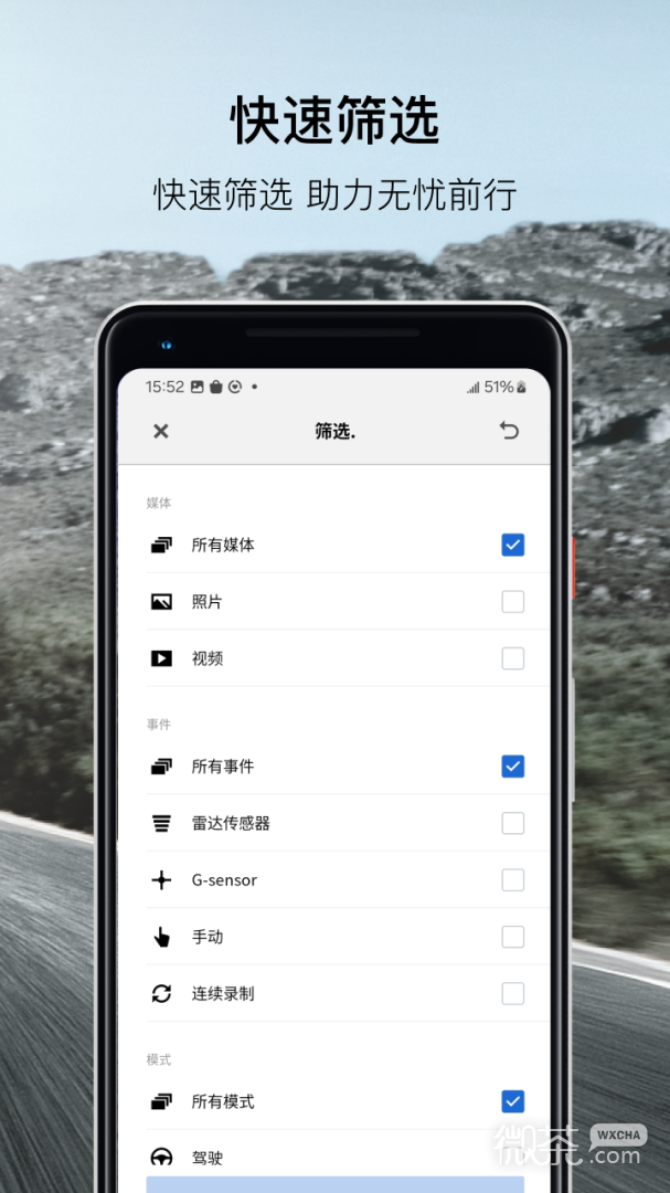 BMWMINI睿眼行车记录仪3