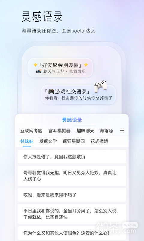 百度输入法