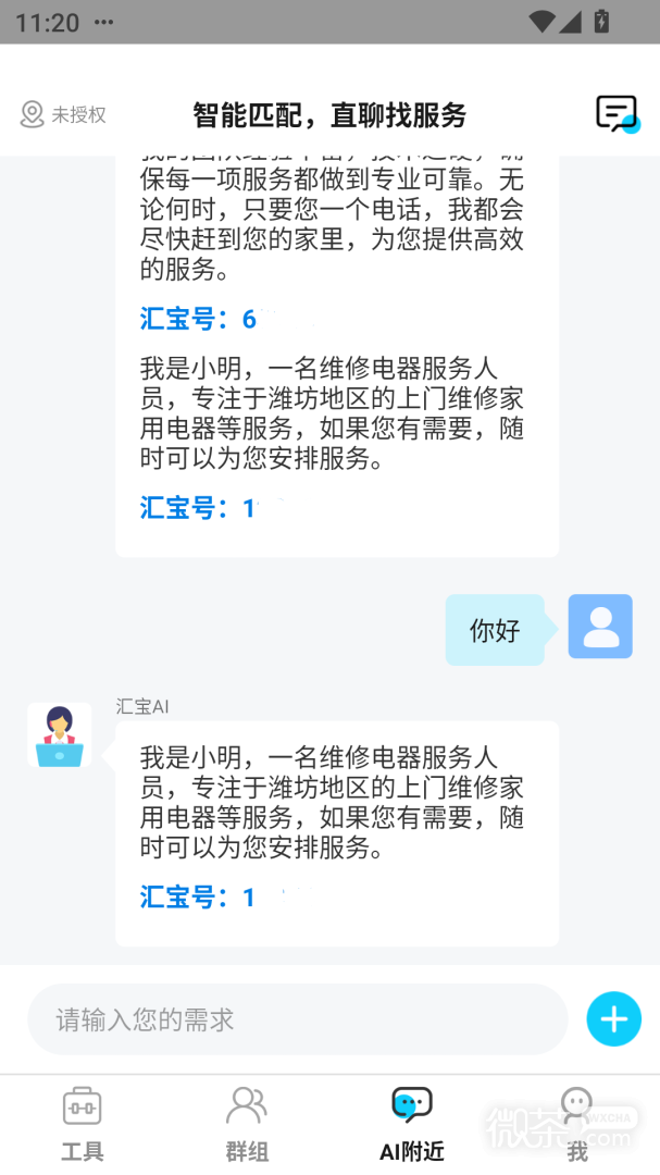 客汇宝
