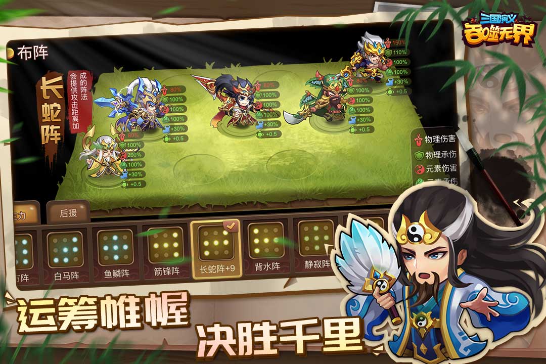 三国演义吞噬无界九游渠道版