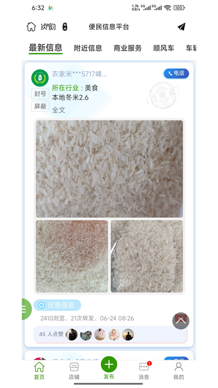 爱英德