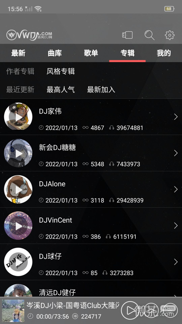 清风DJ