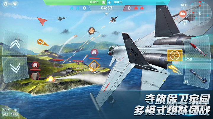 现代空战3D(4V4对决)