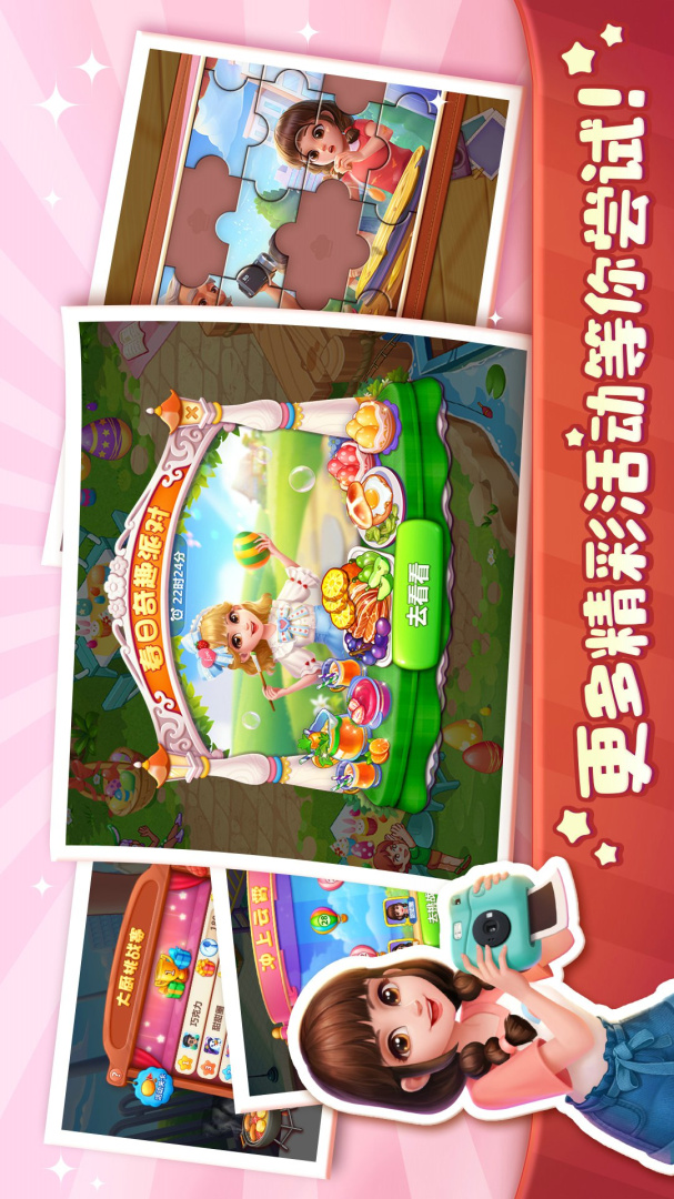 美食小当家两周年版