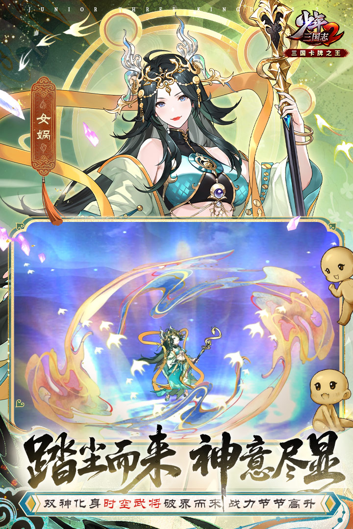 少年三国志2（时空外传）