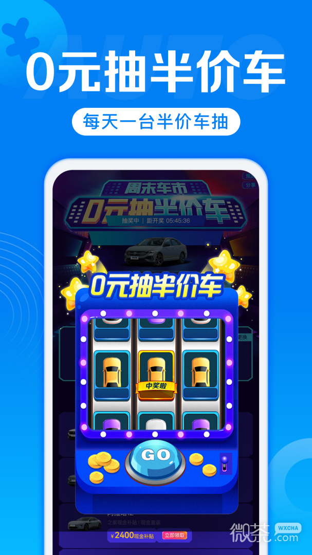 汽车报价