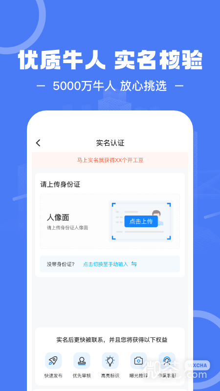建筑招工