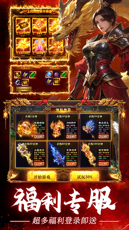 疾风之翼