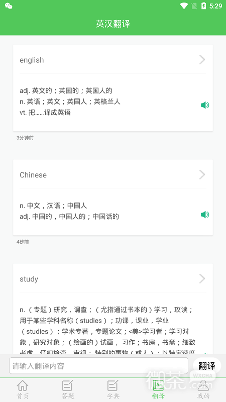 我要当学霸