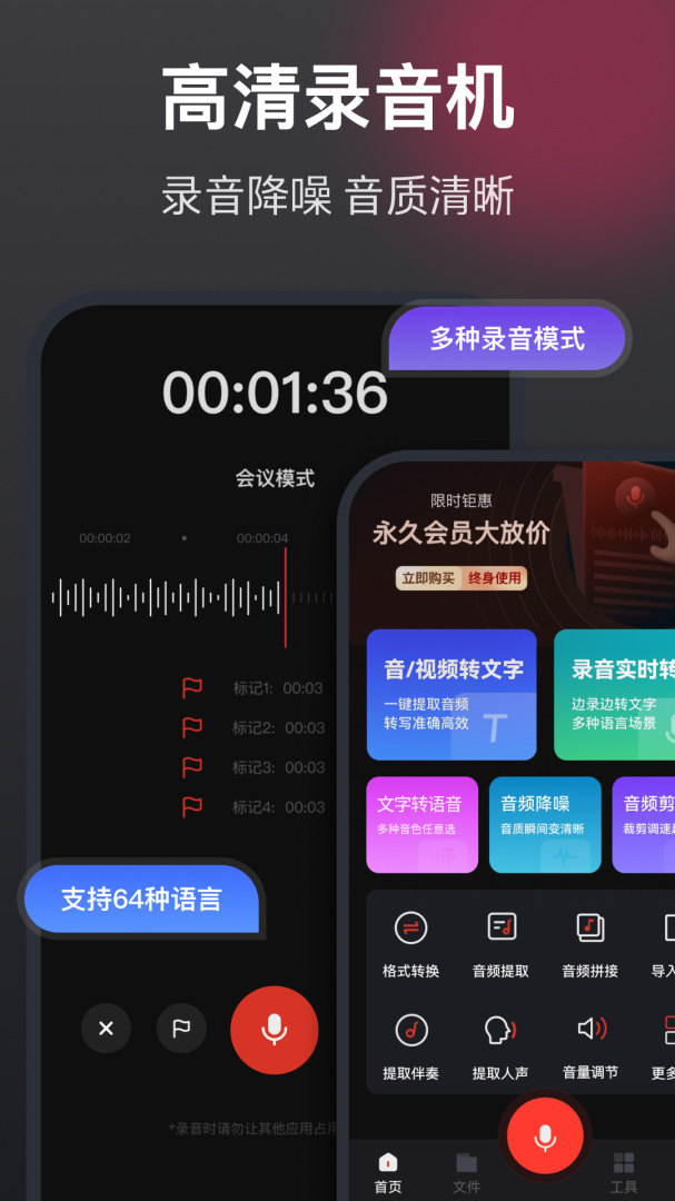 语音备忘录助手