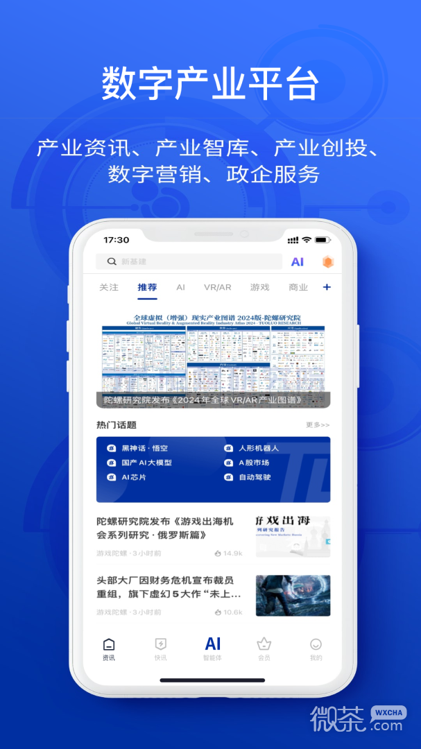 陀螺科技