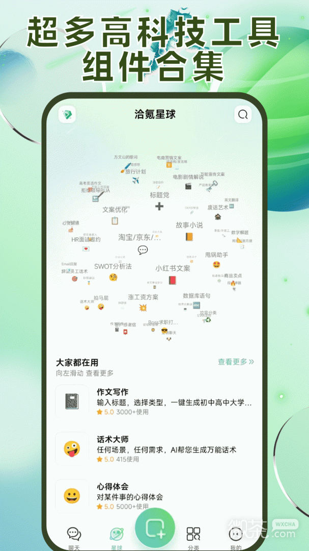 洽氪星球