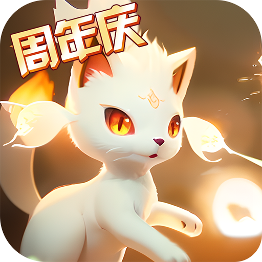 口袋进化(百变玩法)