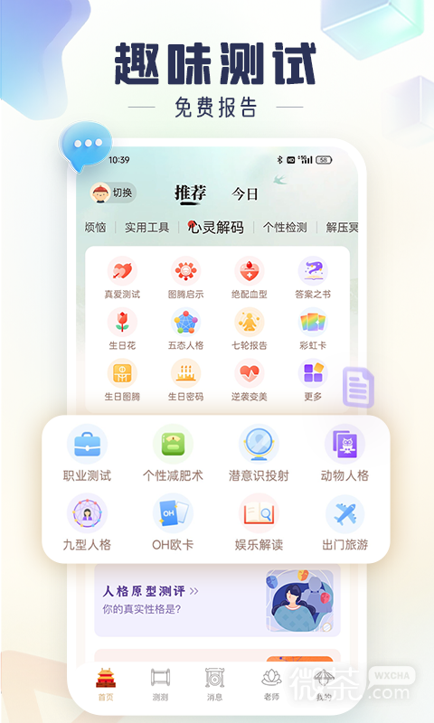 灵机妙算
